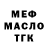 МЕТАДОН белоснежный orange ocean