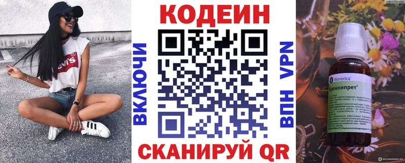 Кодеин Purple Drank Купить где Западная Двина